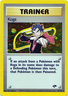 Koga #19