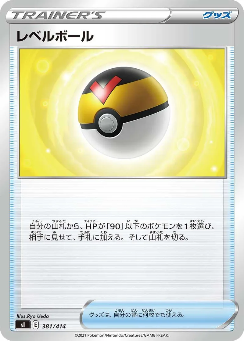 Yellow and black Poké Ball illustration on a Trainer's Guide card.