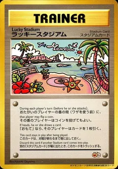 Lucky Stadium [Tropical Mega Battle]