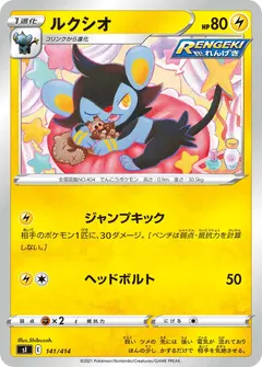 Luxio #141