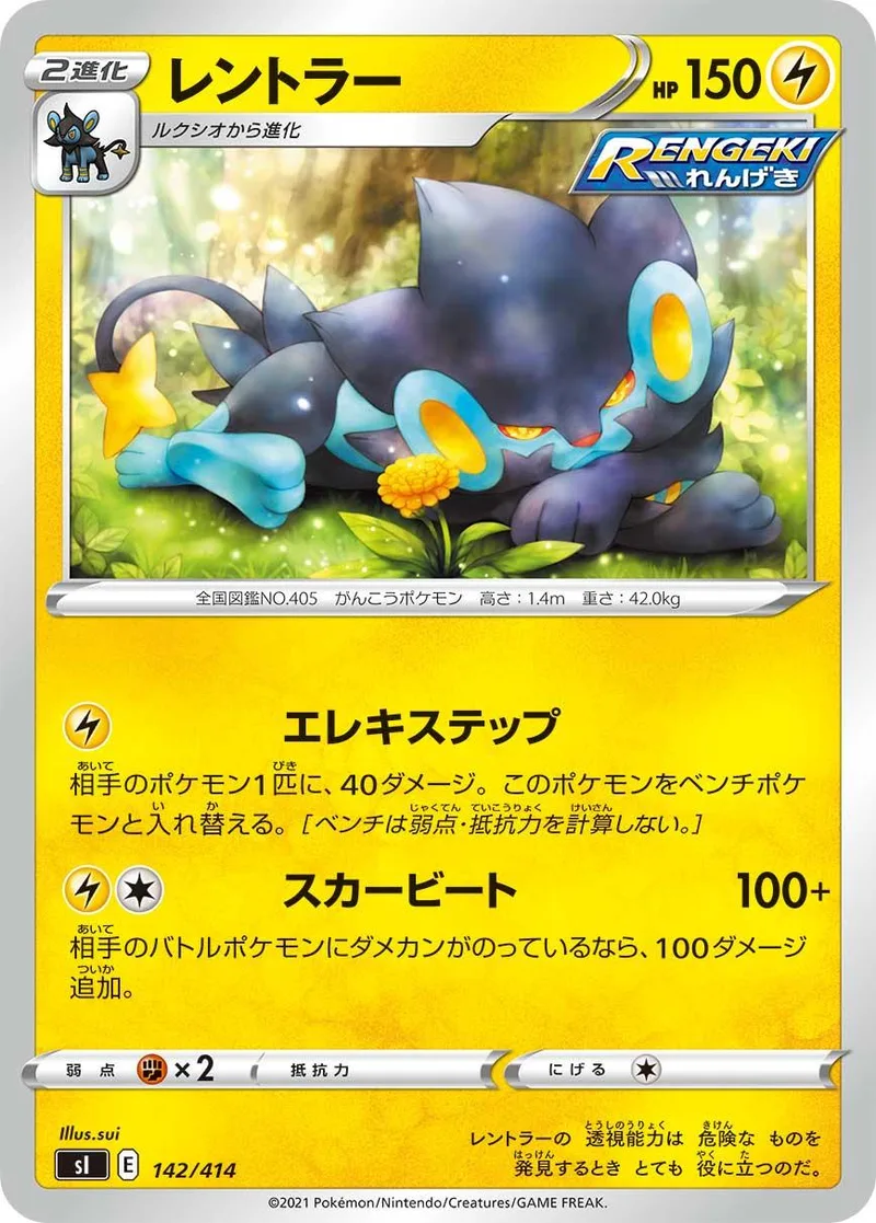 Dark, blue, and yellow Pokémon card featuring a large, shadowy creature.