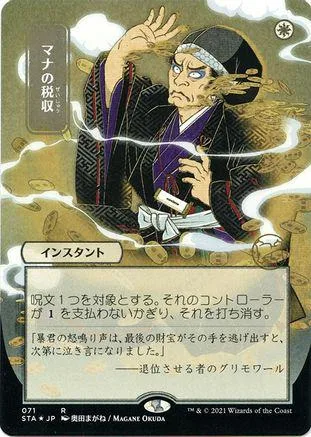 Man in dark robes with wild hair, dramatic pose, on a collectible card.