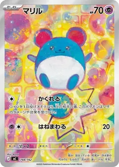 Marill #748