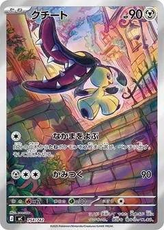 Mawile #754
