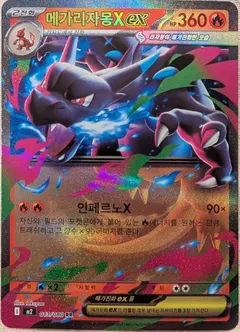 Mega Charizard X ex #13
