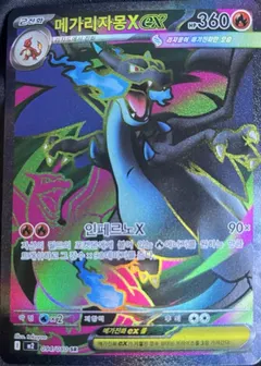 Mega Charizard X Ex #94