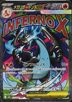 Mega Charizard X Ex [Texture Error] #223