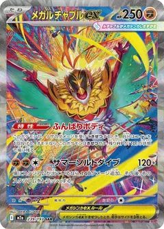 Mega Hawlucha ex #239