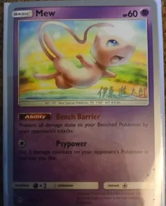 Mew #76