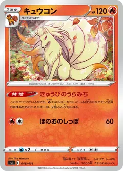 Ninetales #48