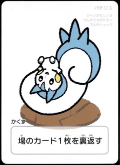 Pachirisu