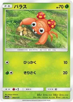 Paras #2