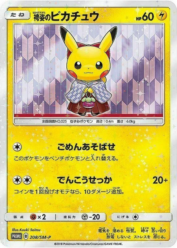 Pikachu #208/SM-P Value Guide 2026
