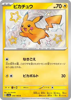 Pikachu #236
