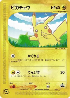 Pikachu #4/P