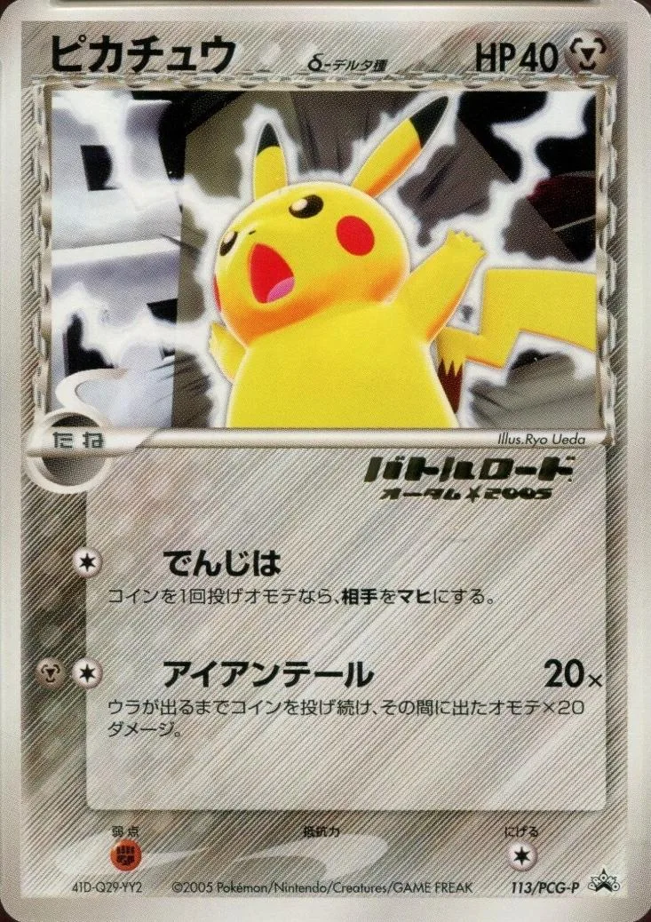 Pikachu Autumn Battle Road Value Guide 2026