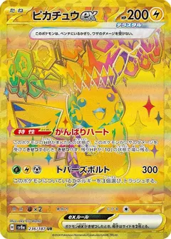 Pikachu Ex #236