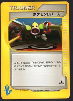 Pokemon Reverse #133
