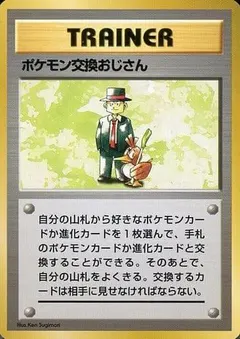 Pokemon Trader
