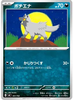 Poochyena #451