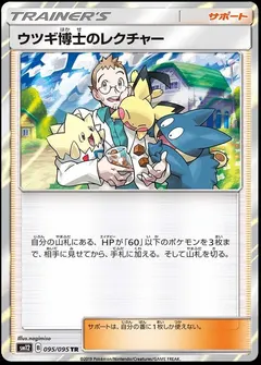 Professor Elm's Lecture #95