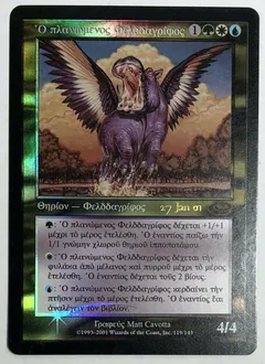 Questing Phelddagrif [Pre-Release]