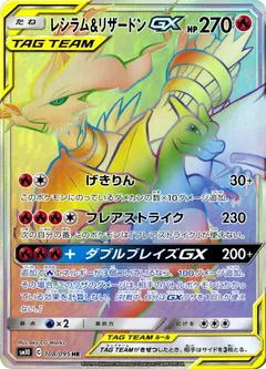 Reshiram & Charizard GX #108