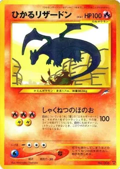 Shining Charizard #6