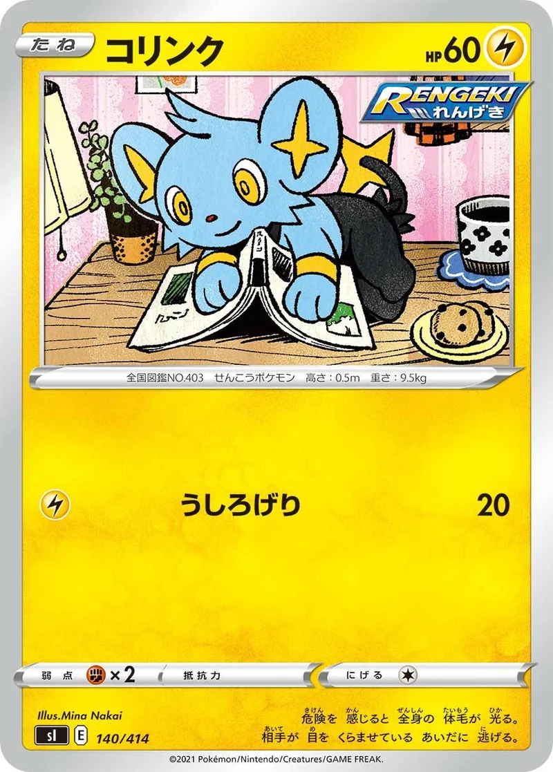Blue and black cartoon creature on a Pokémon trading card.