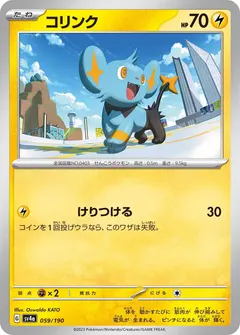 Shinx #59