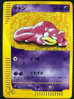 Slowpoke #12