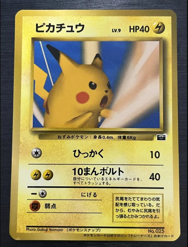 Snap Pikachu #25 Value Guide 2026