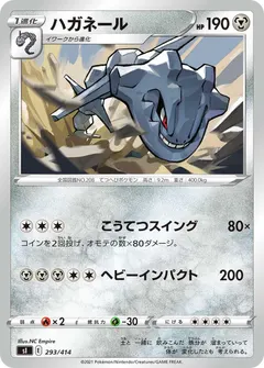 Steelix #293