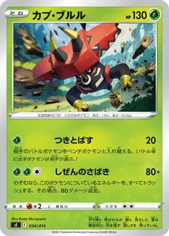 Tapu Bulu #34