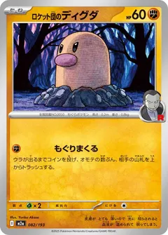 Team Rocket's Diglett #82