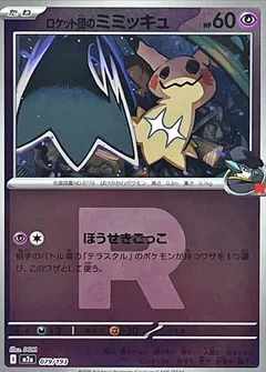 Team Rocket's Mimikyu [Reverse Holo] #79