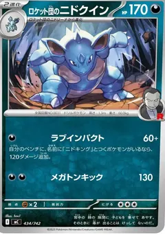 Team Rocket's Nidoqueen #434