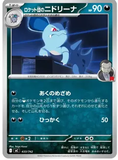 Team Rocket's Nidorina #433
