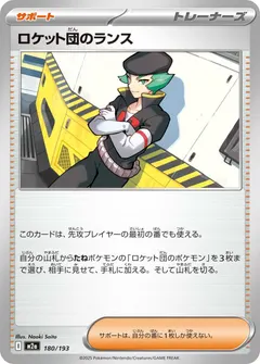 Team Rocket's Proton #180