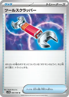 Tool Scrapper #80