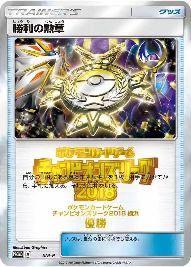 Shiny Charizard Pokémon card, gold and white design, Japanese text.