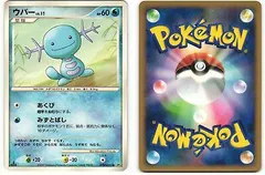 Wooper