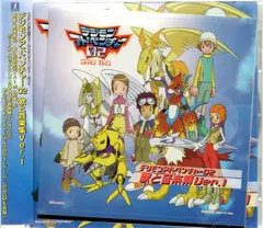 有澤孝紀* – デジモンアドベンチャー02 歌と音楽集 Ver.1 (CD, Album)