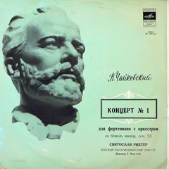 П. Чайковский* / Святослав Рихтер*, Венский Филармонический Оркестр*, Г. Караян* – Концерт № 1 Для Фортепиано С Оркестром Си Бемоль Минор, Соч. 23 (Vinyl, LP)