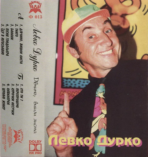 Левко Дурко – Дівчино, Вишли Листа
