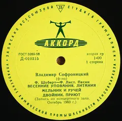 Владимир Софроницкий*, Ф. Шуберт* / Ф. Лист* – Песни / Погребальное Шествие / Сонет Петрарки № 104 / Забытый Вальс №1 (Vinyl, LP)