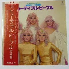 宝塚歌劇団, 宝塚歌劇団花組 – ビューティフル・ピープル (Vinyl, LP)