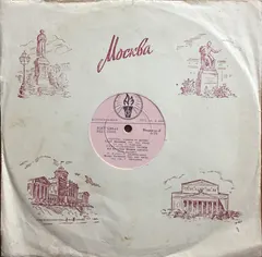Нармина Мамедова – Азербайджанская Музыка (Vinyl, LP)