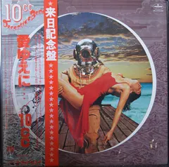 10cc – Deceptive Bends (Vinyl, LP)
