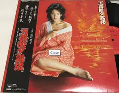 岸田智史*, 田辺信一* CBS/Sony – 五番町夕霧楼 (Vinyl, LP)